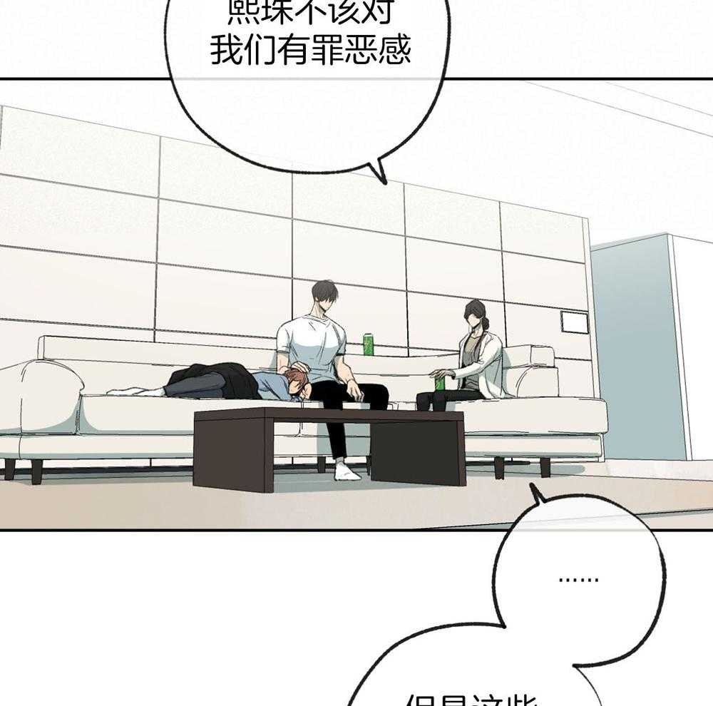 《同情的形式（共3季）》漫画最新章节第187话_说不出口的歉意免费下拉式在线观看章节第【27】张图片