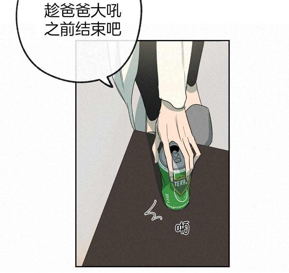 《同情的形式（共3季）》漫画最新章节第188话_不用担心免费下拉式在线观看章节第【42】张图片