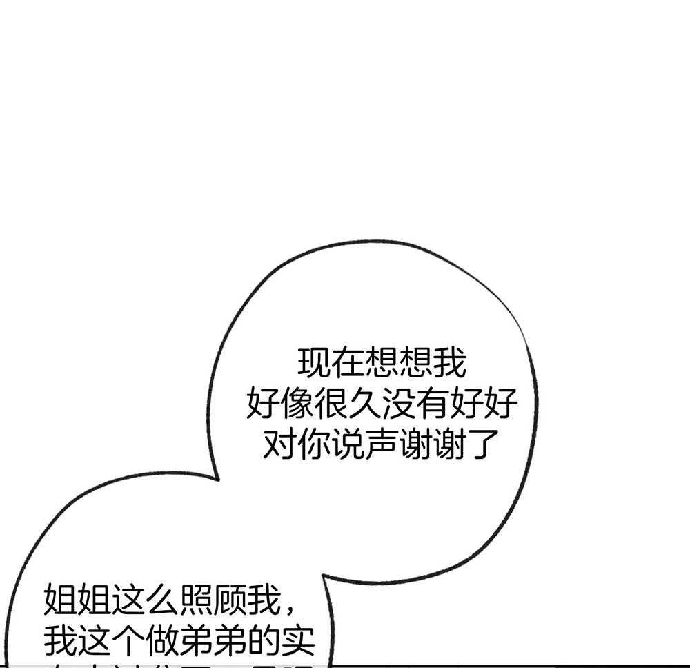 《同情的形式（共3季）》漫画最新章节第188话_不用担心免费下拉式在线观看章节第【15】张图片