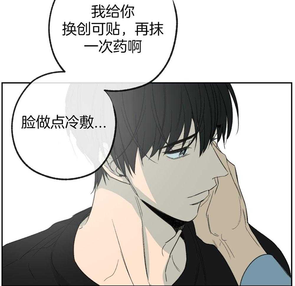 《同情的形式（共3季）》漫画最新章节第188话_不用担心免费下拉式在线观看章节第【20】张图片