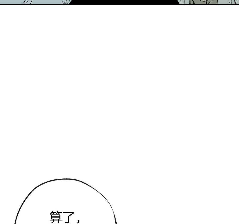 《同情的形式（共3季）》漫画最新章节第188话_不用担心免费下拉式在线观看章节第【43】张图片