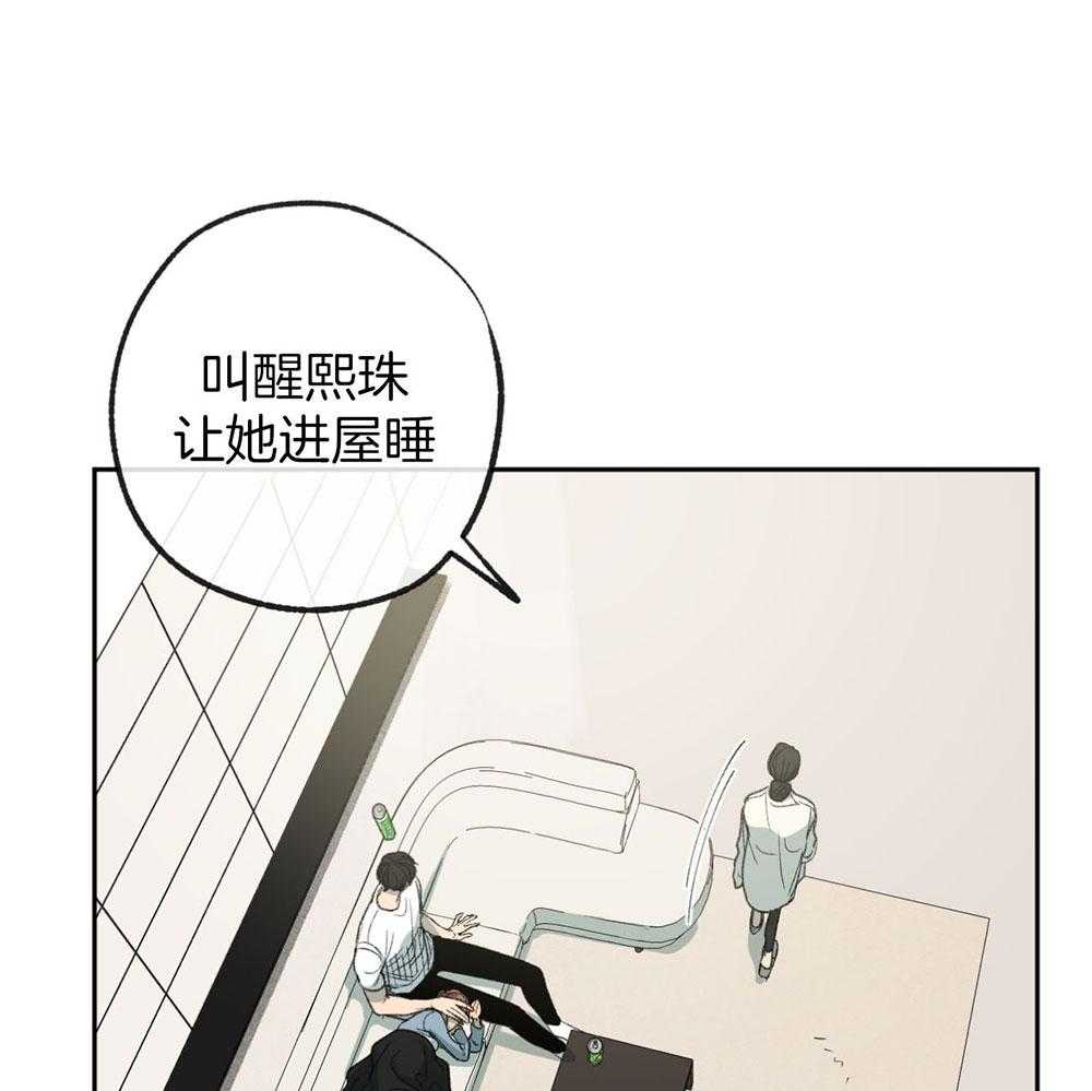 《同情的形式（共3季）》漫画最新章节第188话_不用担心免费下拉式在线观看章节第【41】张图片