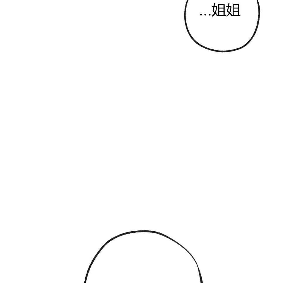 《同情的形式（共3季）》漫画最新章节第188话_不用担心免费下拉式在线观看章节第【18】张图片