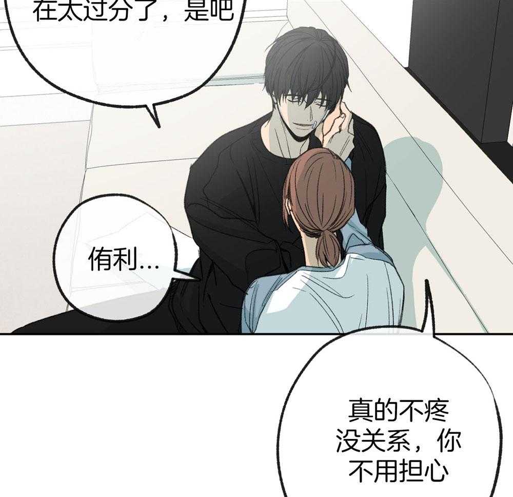 《同情的形式（共3季）》漫画最新章节第188话_不用担心免费下拉式在线观看章节第【14】张图片