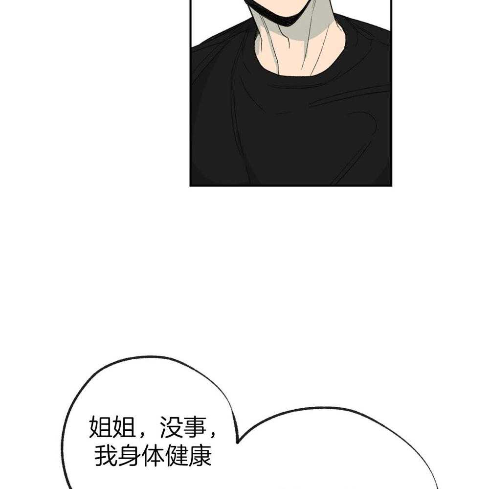 《同情的形式（共3季）》漫画最新章节第188话_不用担心免费下拉式在线观看章节第【23】张图片