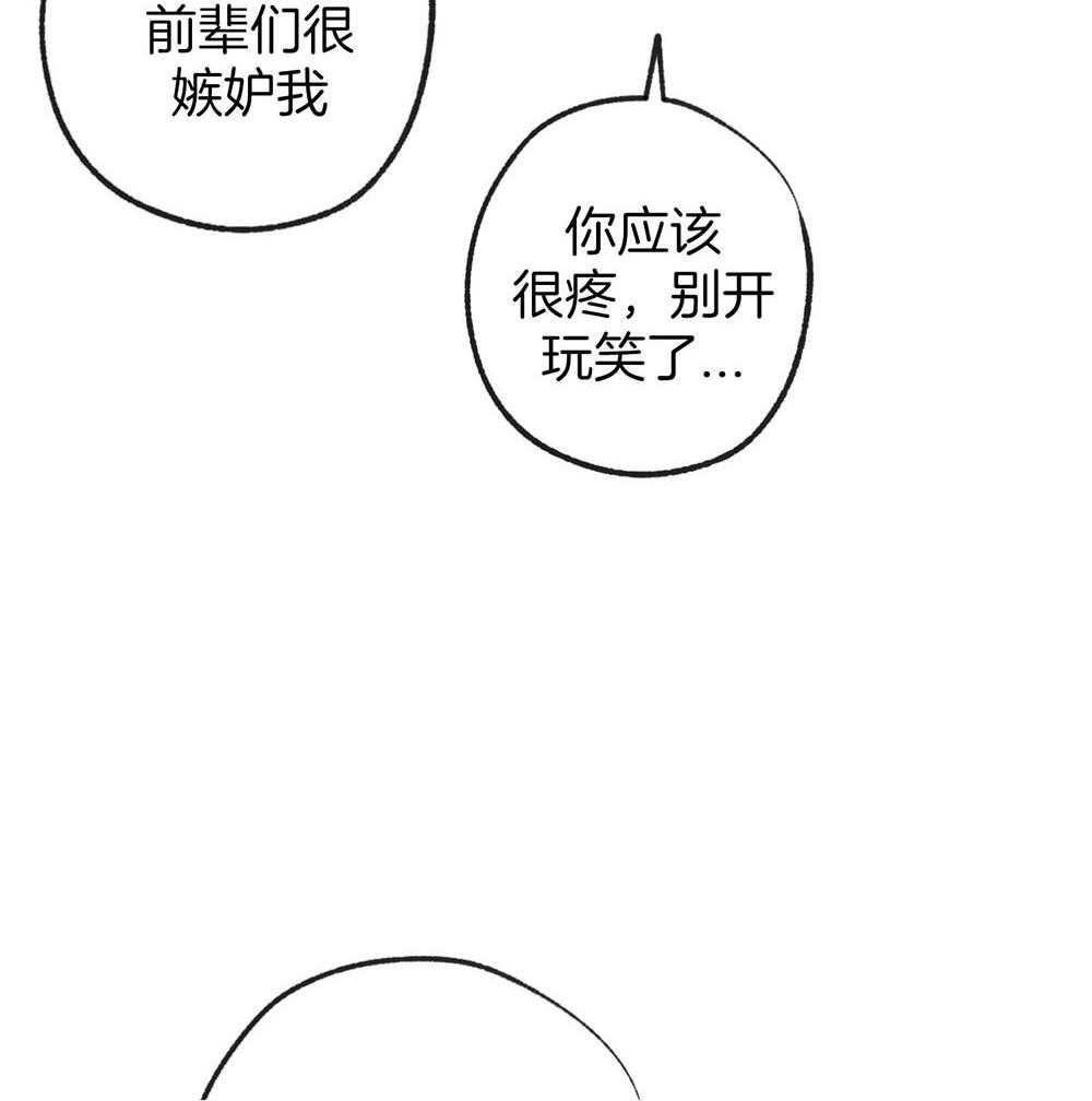 《同情的形式（共3季）》漫画最新章节第188话_不用担心免费下拉式在线观看章节第【21】张图片