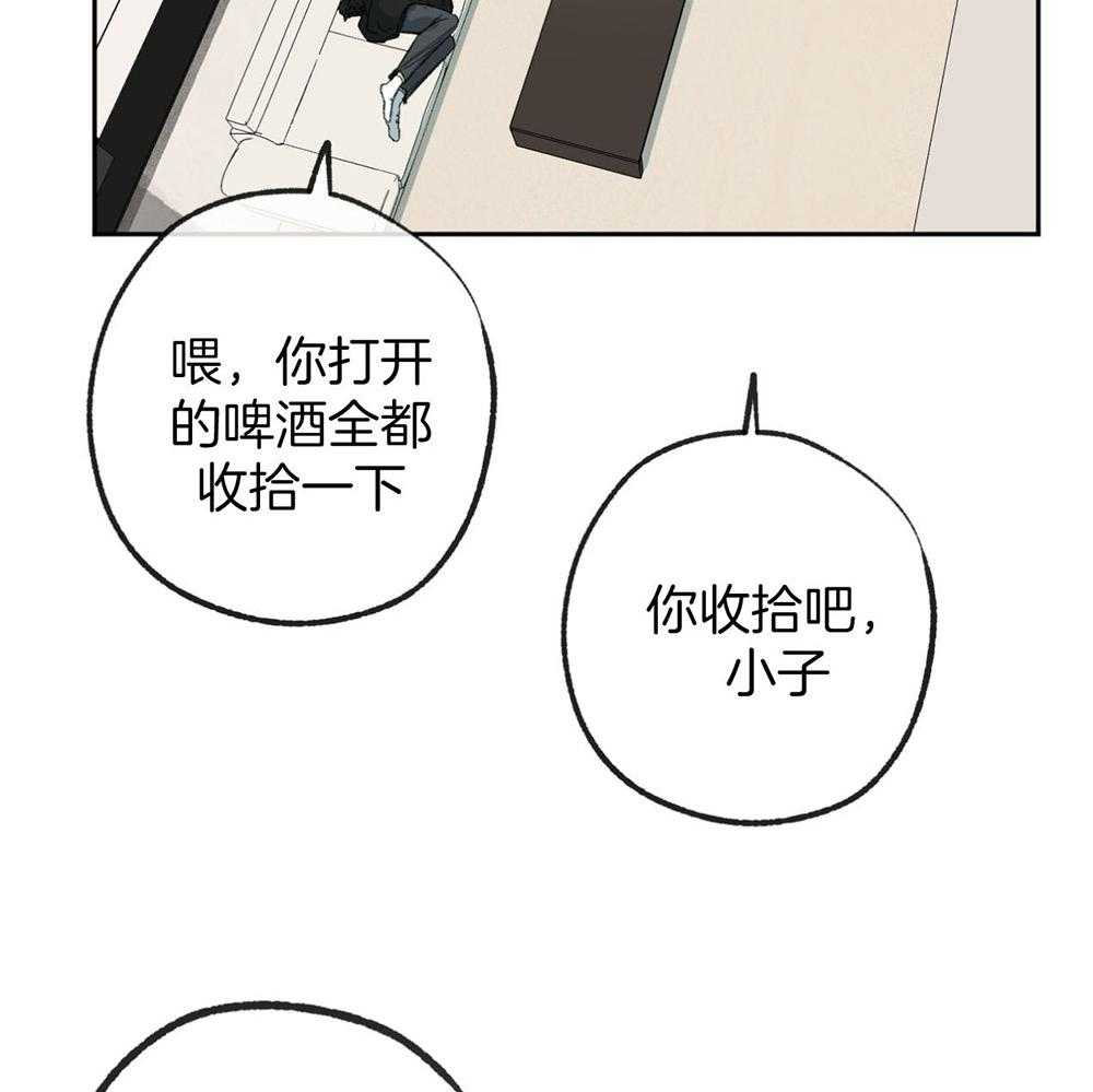 《同情的形式（共3季）》漫画最新章节第188话_不用担心免费下拉式在线观看章节第【40】张图片