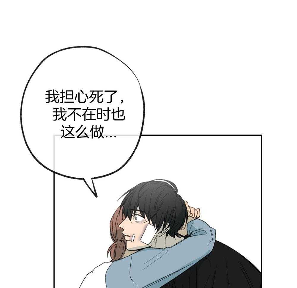 《同情的形式（共3季）》漫画最新章节第188话_不用担心免费下拉式在线观看章节第【9】张图片