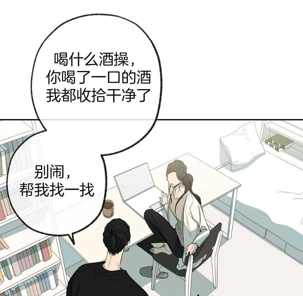 《同情的形式（共3季）》漫画最新章节第189话_帮我找电影免费下拉式在线观看章节第【12】张图片