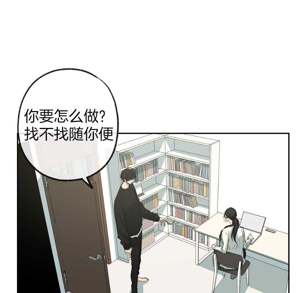 《同情的形式（共3季）》漫画最新章节第189话_帮我找电影免费下拉式在线观看章节第【7】张图片