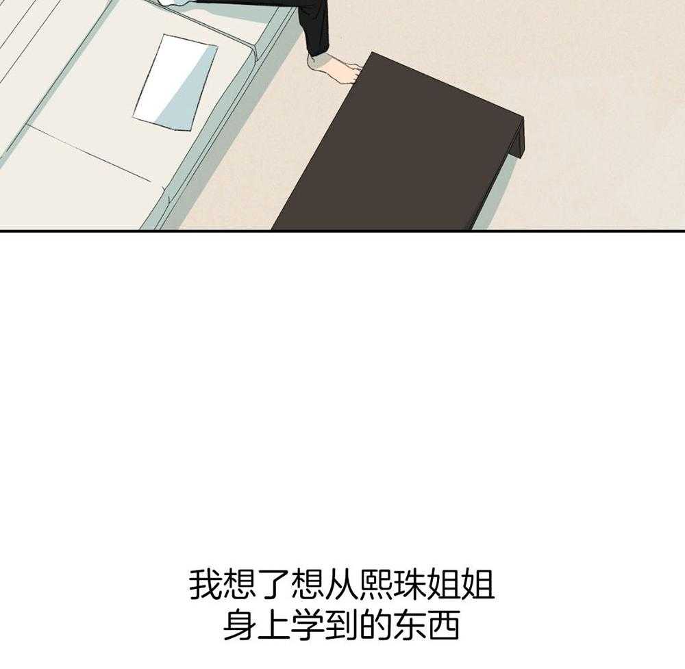 《同情的形式（共3季）》漫画最新章节第189话_帮我找电影免费下拉式在线观看章节第【21】张图片