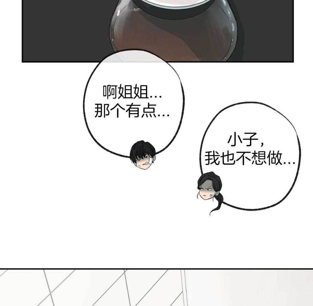 《同情的形式（共3季）》漫画最新章节第189话_帮我找电影免费下拉式在线观看章节第【23】张图片