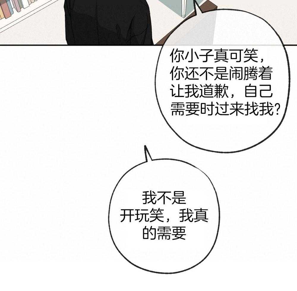 《同情的形式（共3季）》漫画最新章节第189话_帮我找电影免费下拉式在线观看章节第【11】张图片