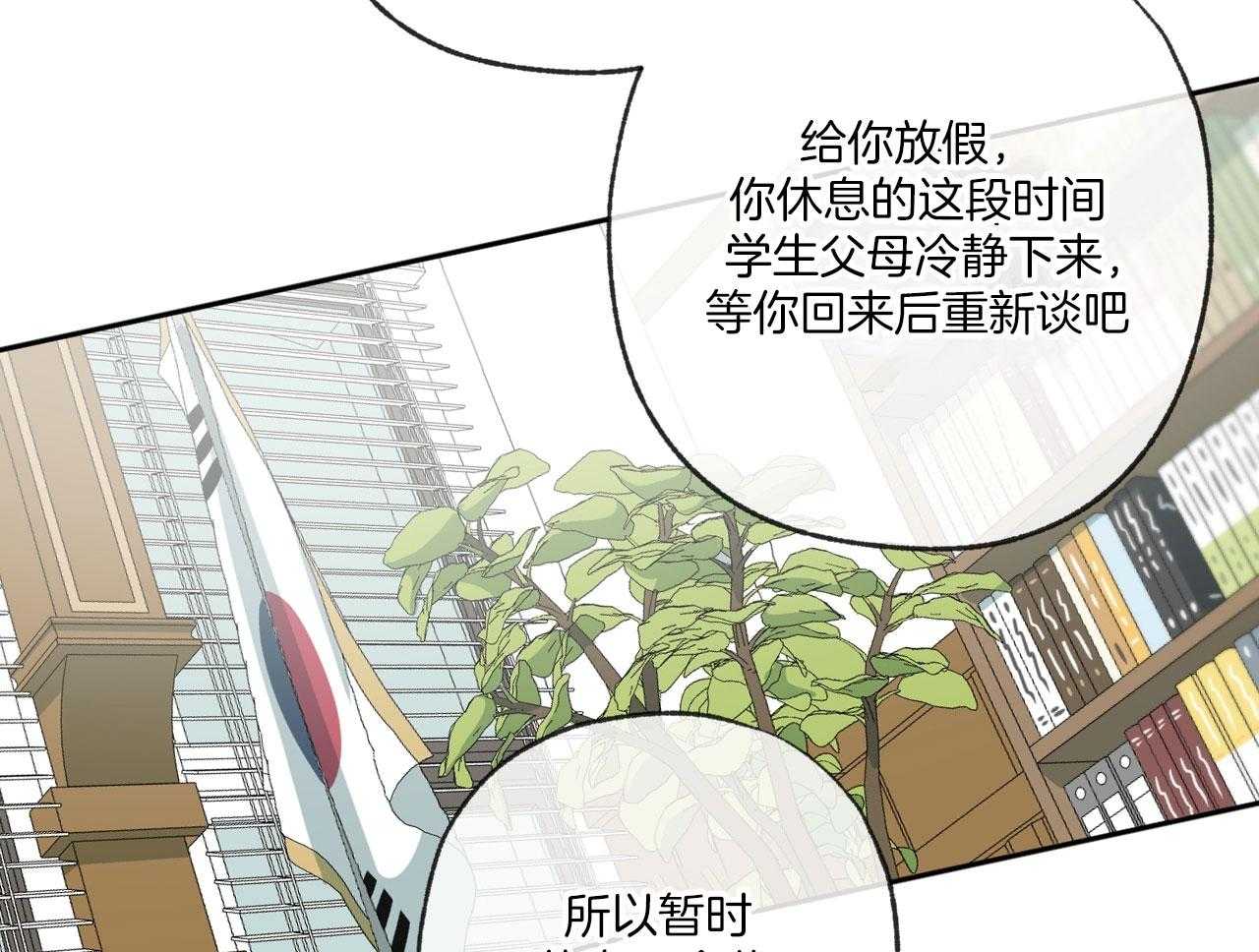 《同情的形式（共3季）》漫画最新章节第190话_不用了免费下拉式在线观看章节第【6】张图片