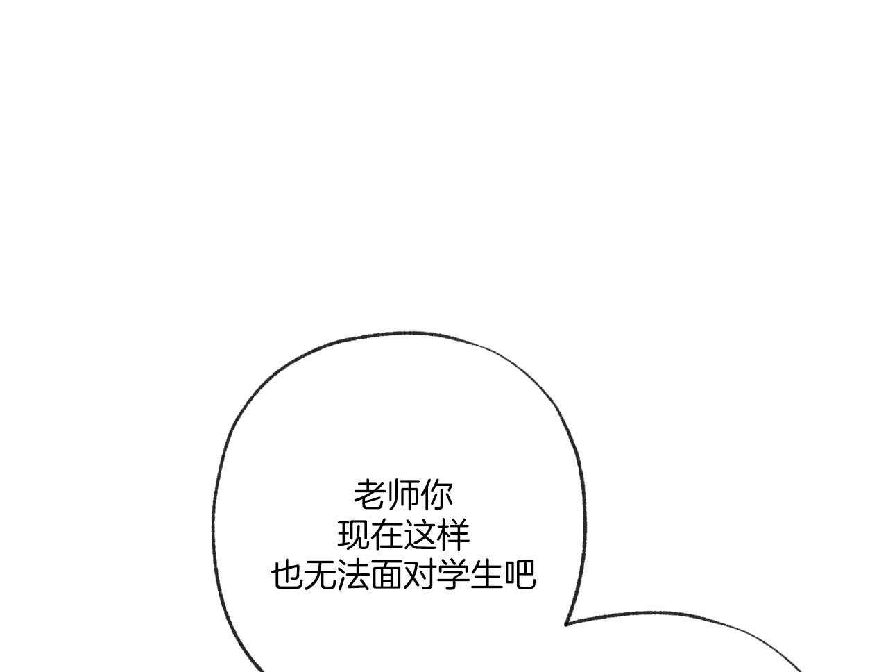 《同情的形式（共3季）》漫画最新章节第190话_不用了免费下拉式在线观看章节第【7】张图片