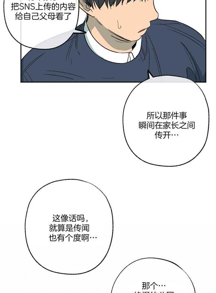 《同情的形式（共3季）》漫画最新章节第190话_不用了免费下拉式在线观看章节第【31】张图片