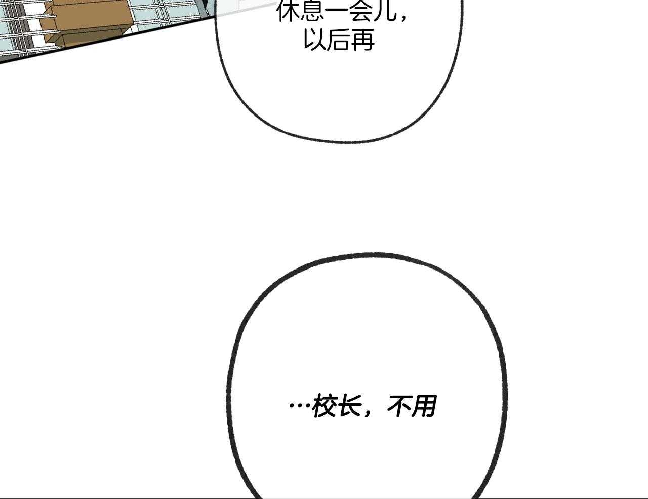 《同情的形式（共3季）》漫画最新章节第190话_不用了免费下拉式在线观看章节第【5】张图片