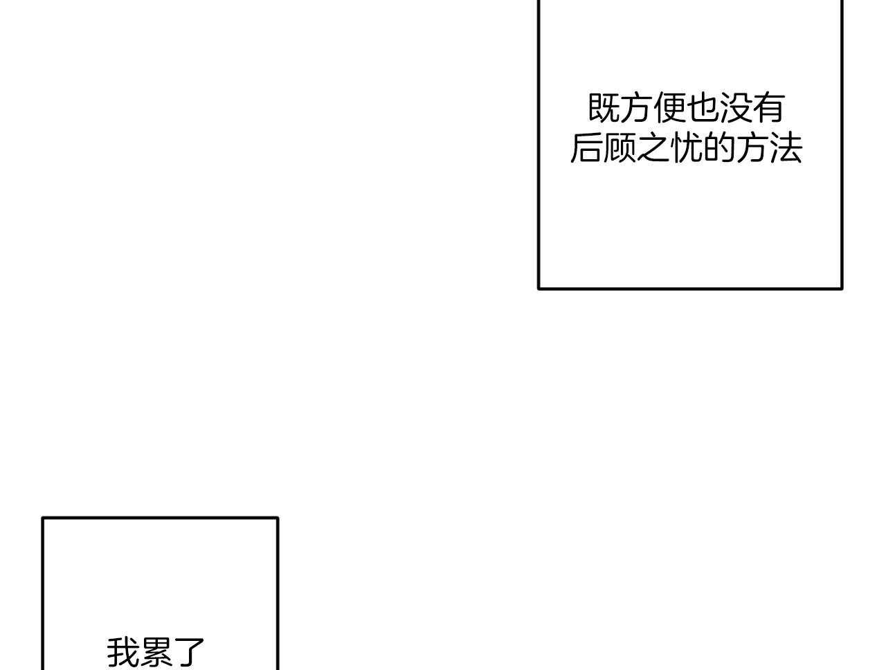 《同情的形式（共3季）》漫画最新章节第190话_不用了免费下拉式在线观看章节第【13】张图片