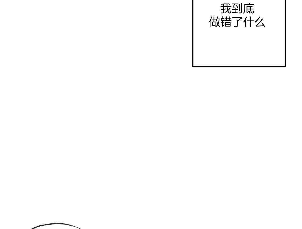 《同情的形式（共3季）》漫画最新章节第190话_不用了免费下拉式在线观看章节第【11】张图片