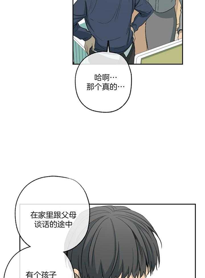 《同情的形式（共3季）》漫画最新章节第190话_不用了免费下拉式在线观看章节第【32】张图片