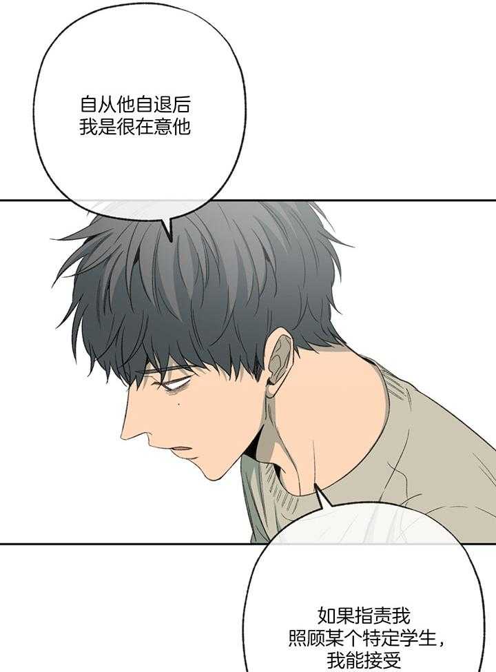 《同情的形式（共3季）》漫画最新章节第190话_不用了免费下拉式在线观看章节第【27】张图片