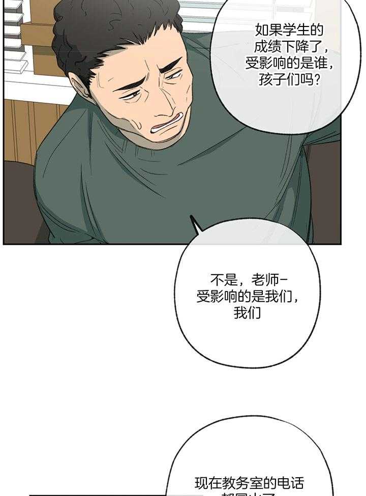 《同情的形式（共3季）》漫画最新章节第190话_不用了免费下拉式在线观看章节第【24】张图片