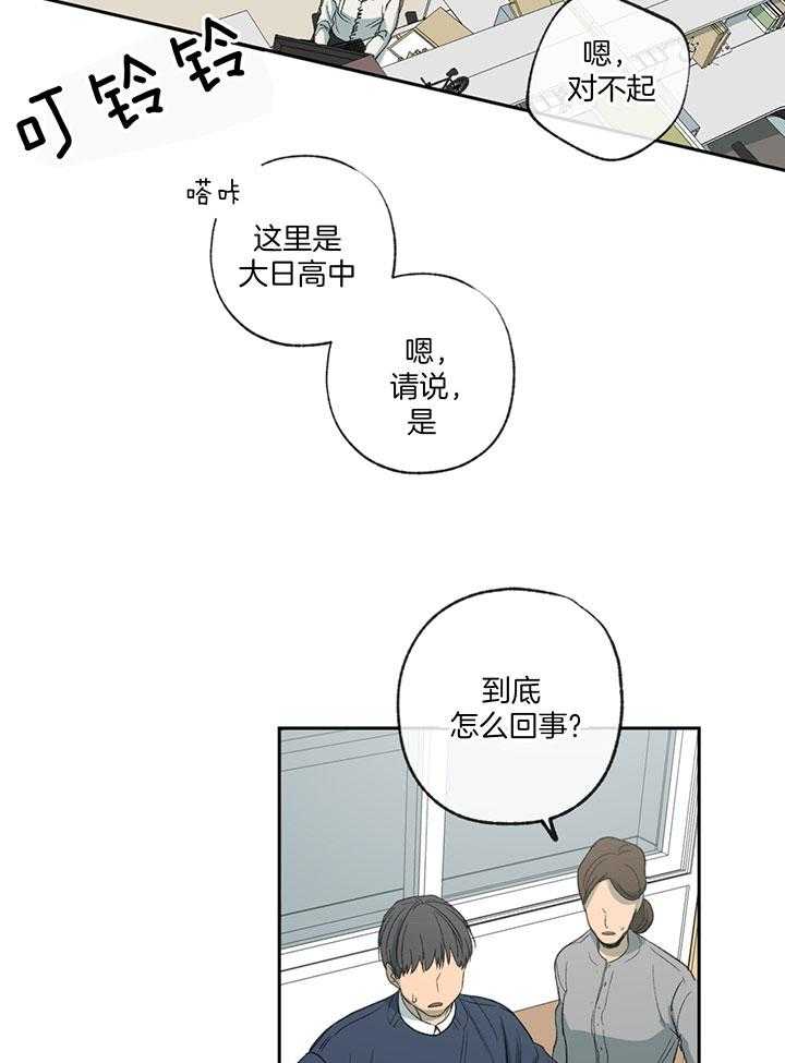 《同情的形式（共3季）》漫画最新章节第190话_不用了免费下拉式在线观看章节第【33】张图片