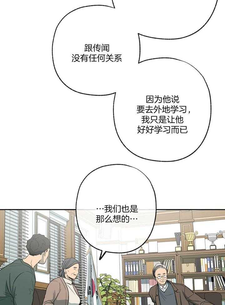 《同情的形式（共3季）》漫画最新章节第190话_不用了免费下拉式在线观看章节第【26】张图片