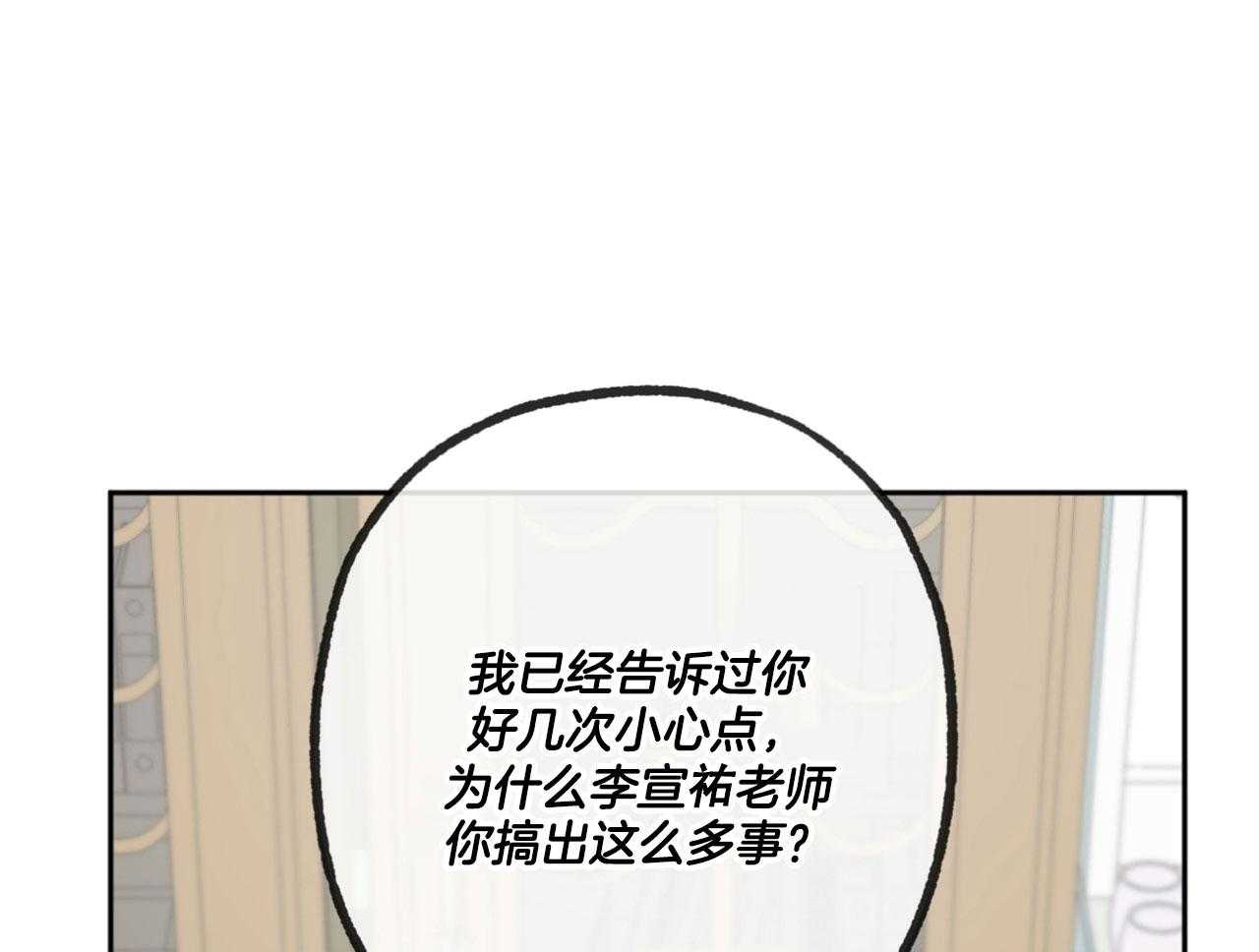 《同情的形式（共3季）》漫画最新章节第190话_不用了免费下拉式在线观看章节第【22】张图片