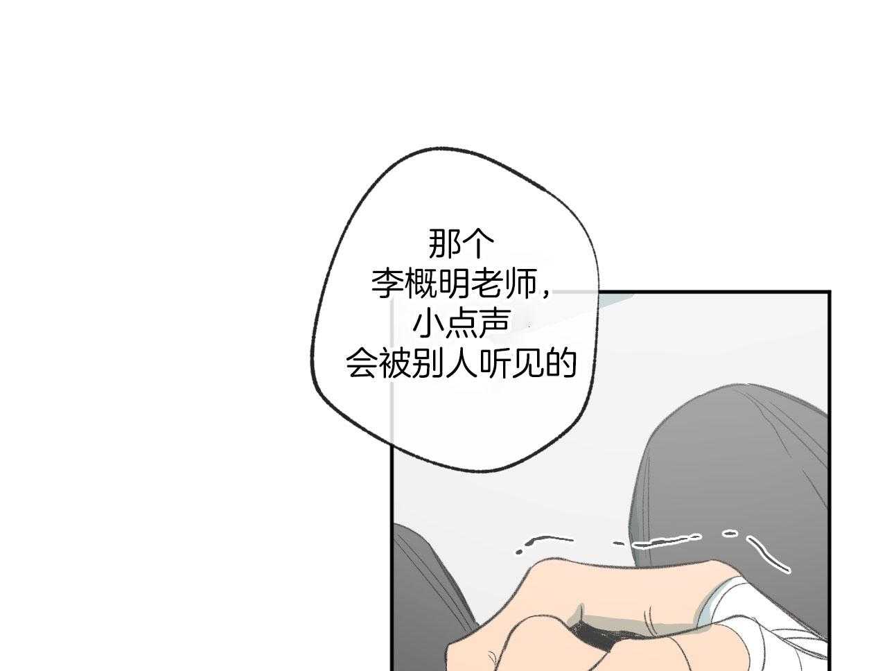 《同情的形式（共3季）》漫画最新章节第190话_不用了免费下拉式在线观看章节第【17】张图片