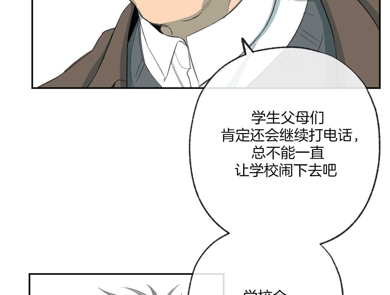 《同情的形式（共3季）》漫画最新章节第190话_不用了免费下拉式在线观看章节第【9】张图片