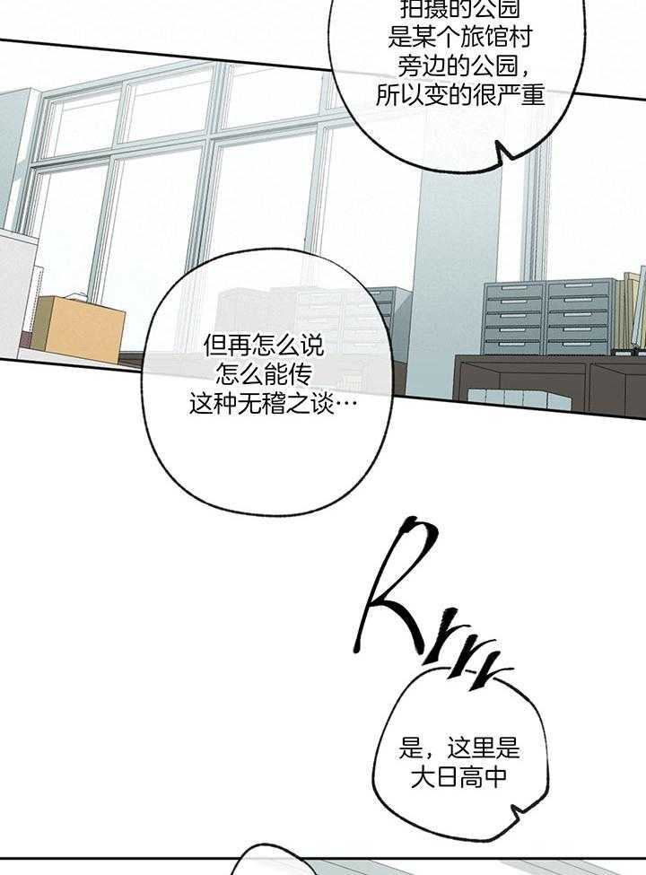 《同情的形式（共3季）》漫画最新章节第190话_不用了免费下拉式在线观看章节第【30】张图片