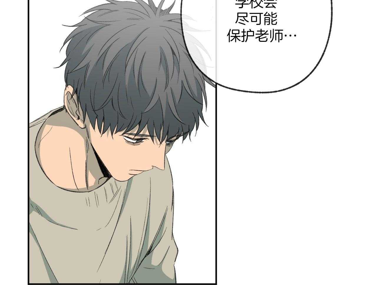 《同情的形式（共3季）》漫画最新章节第190话_不用了免费下拉式在线观看章节第【8】张图片