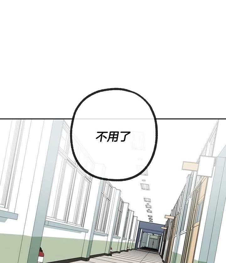 《同情的形式（共3季）》漫画最新章节第190话_不用了免费下拉式在线观看章节第【2】张图片