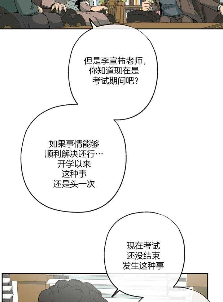 《同情的形式（共3季）》漫画最新章节第190话_不用了免费下拉式在线观看章节第【25】张图片