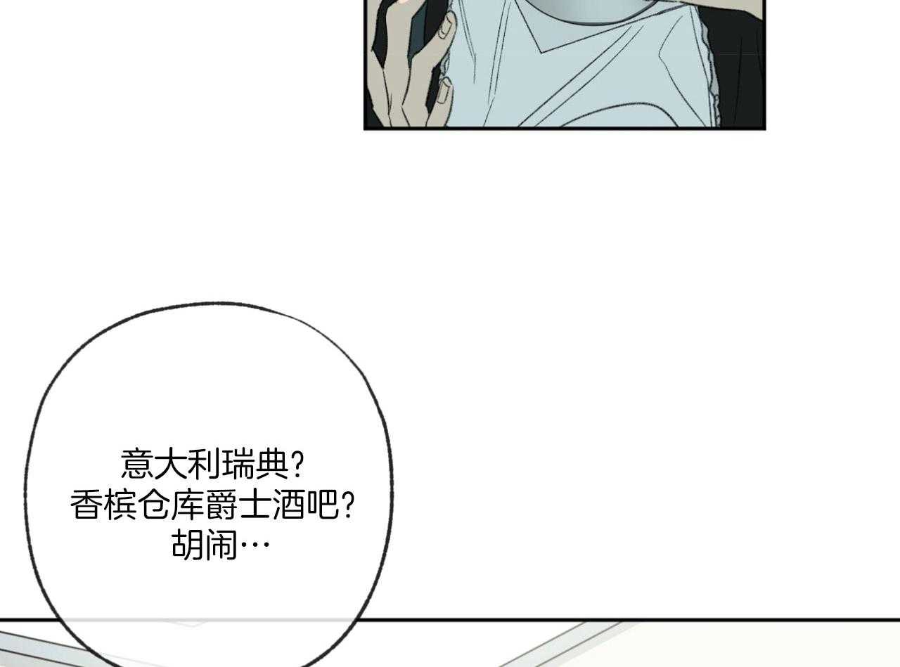 《同情的形式（共3季）》漫画最新章节第191话_用着抵消免费下拉式在线观看章节第【6】张图片