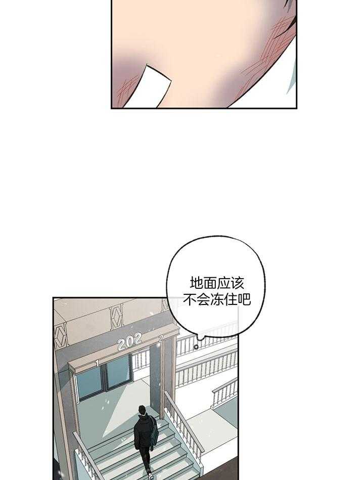 《同情的形式（共3季）》漫画最新章节第191话_用着抵消免费下拉式在线观看章节第【18】张图片