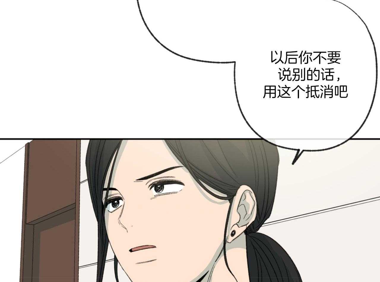 《同情的形式（共3季）》漫画最新章节第191话_用着抵消免费下拉式在线观看章节第【4】张图片