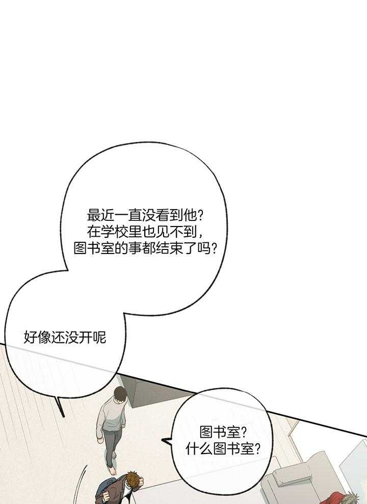 《同情的形式（共3季）》漫画最新章节第192话_他辞职了免费下拉式在线观看章节第【24】张图片