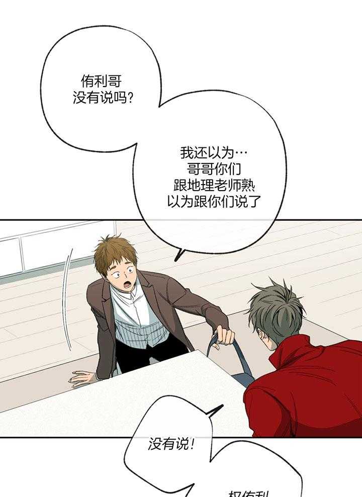 《同情的形式（共3季）》漫画最新章节第192话_他辞职了免费下拉式在线观看章节第【20】张图片