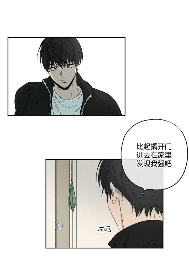 《同情的形式（共3季）》漫画最新章节第192话_他辞职了免费下拉式在线观看章节第【9】张图片