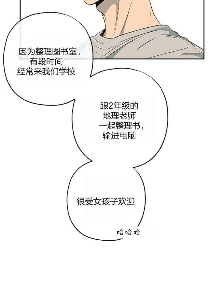 《同情的形式（共3季）》漫画最新章节第192话_他辞职了免费下拉式在线观看章节第【21】张图片