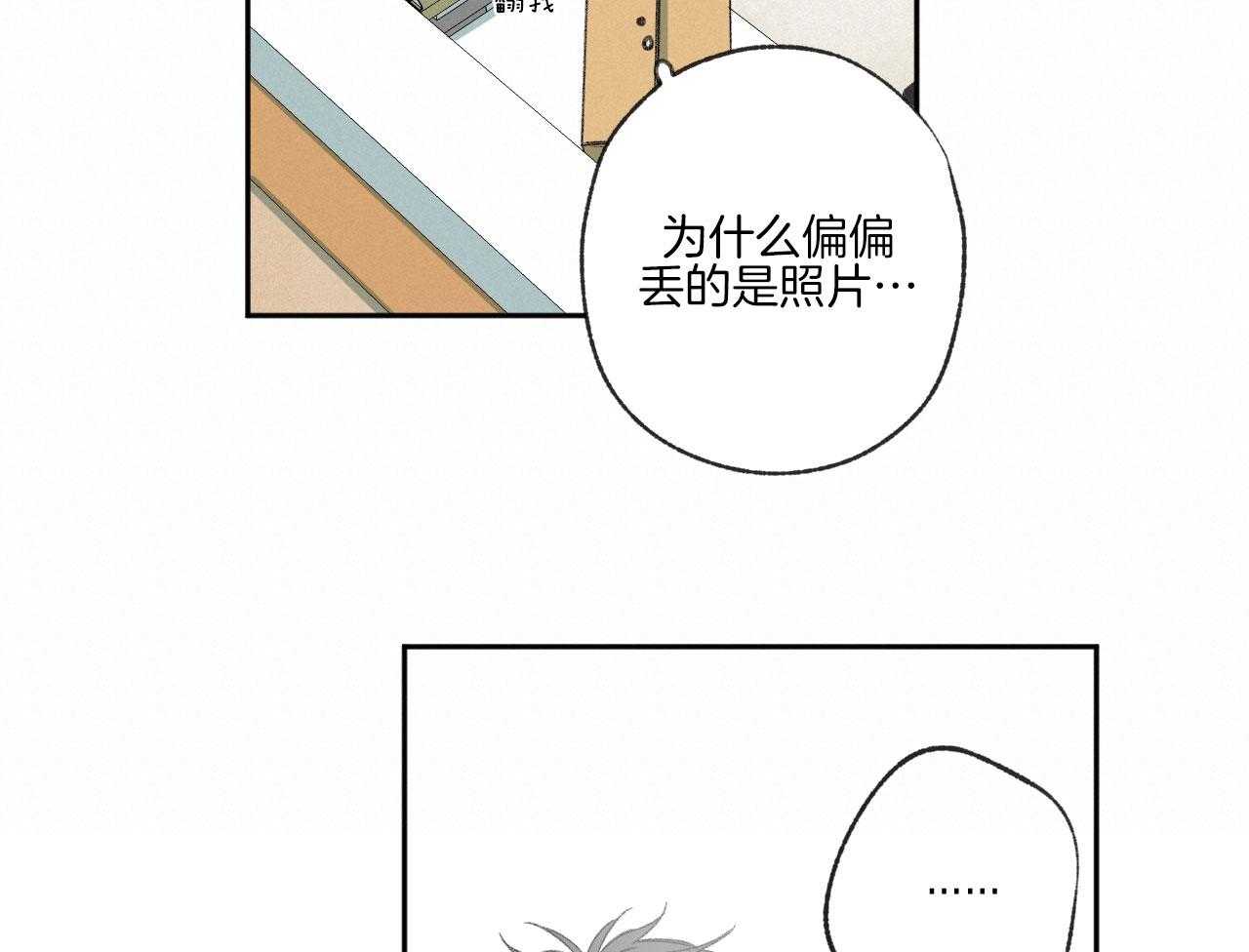 《同情的形式（共3季）》漫画最新章节第193话_没有剩下什么免费下拉式在线观看章节第【27】张图片