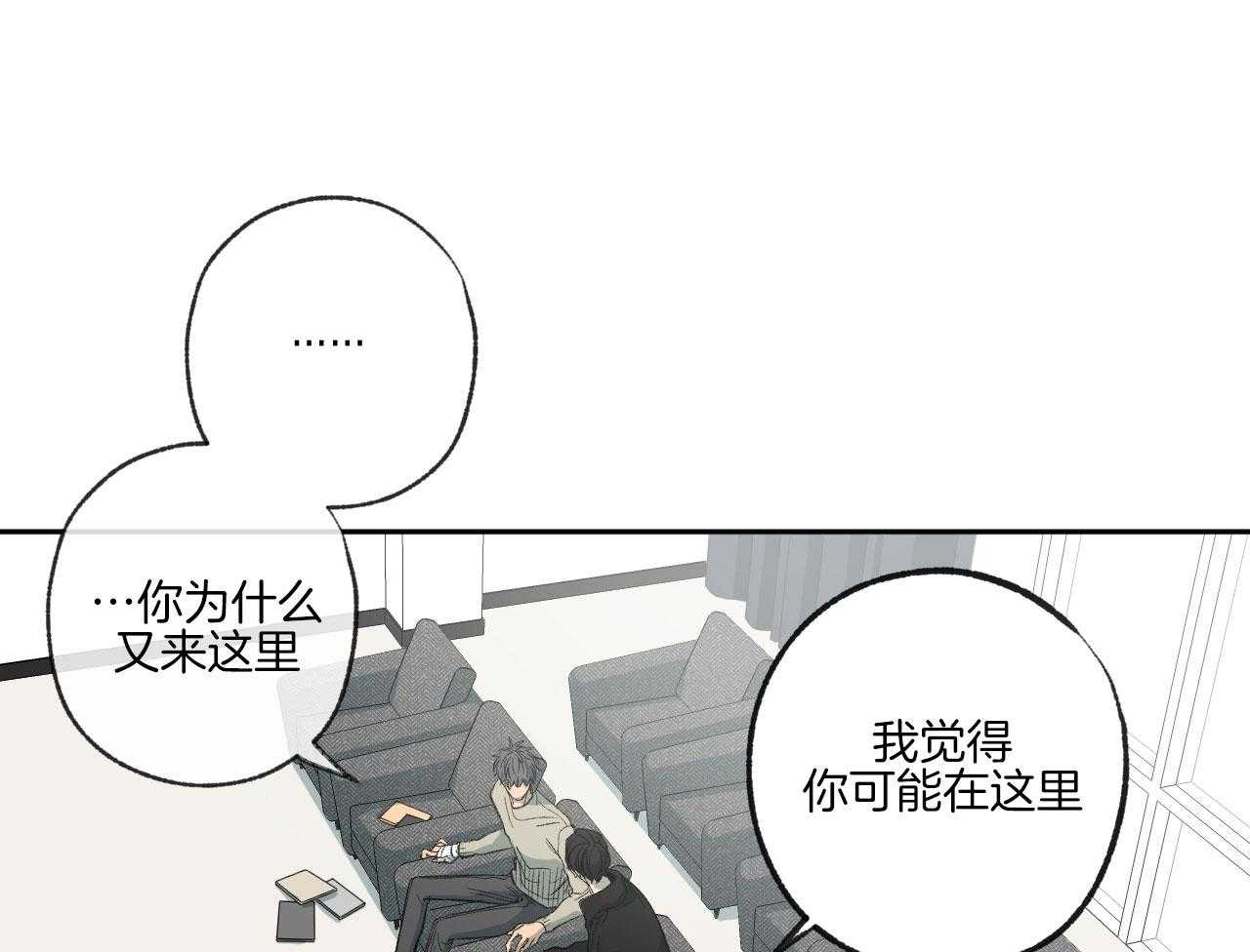 《同情的形式（共3季）》漫画最新章节第194话_我来找你免费下拉式在线观看章节第【40】张图片