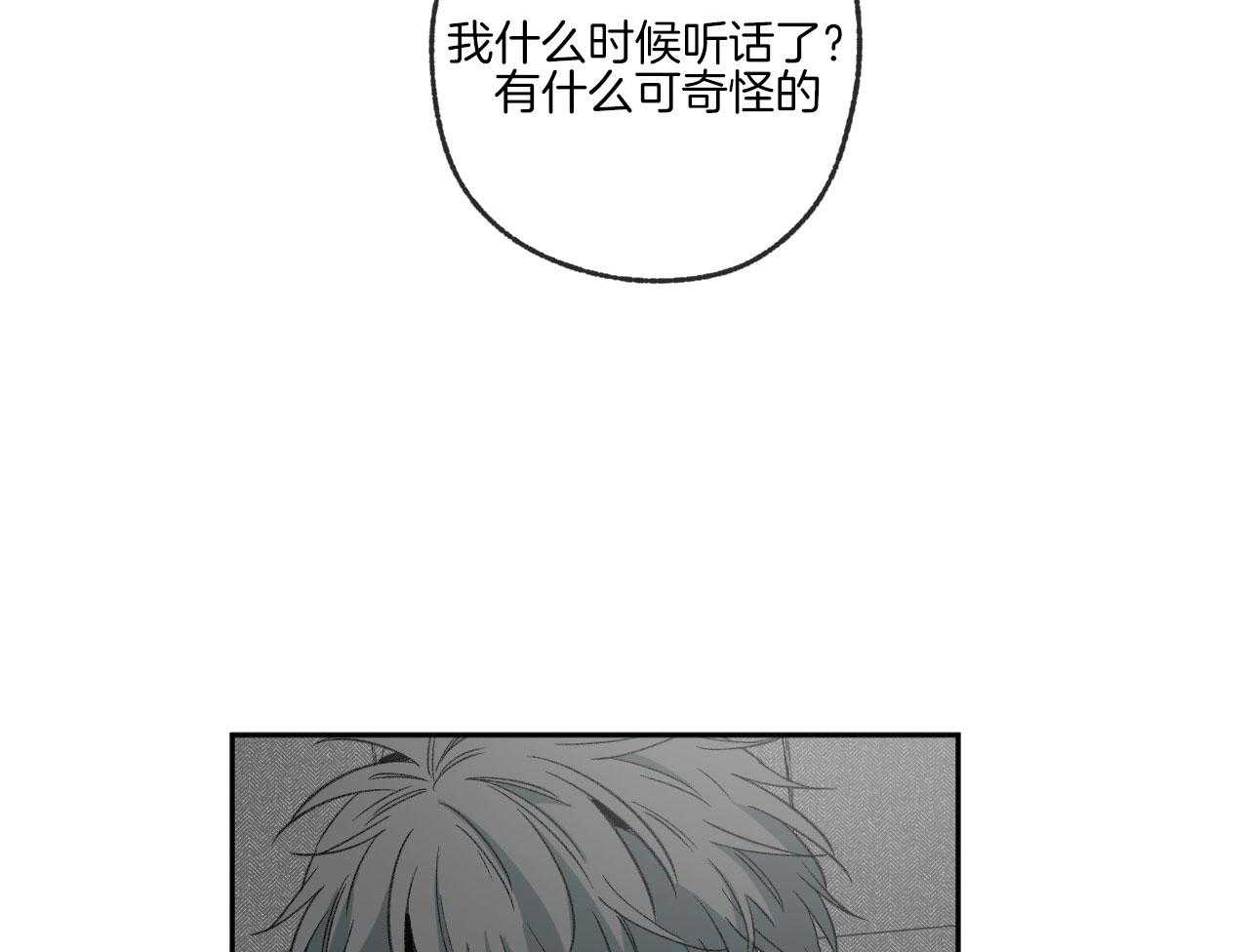 《同情的形式（共3季）》漫画最新章节第194话_我来找你免费下拉式在线观看章节第【38】张图片