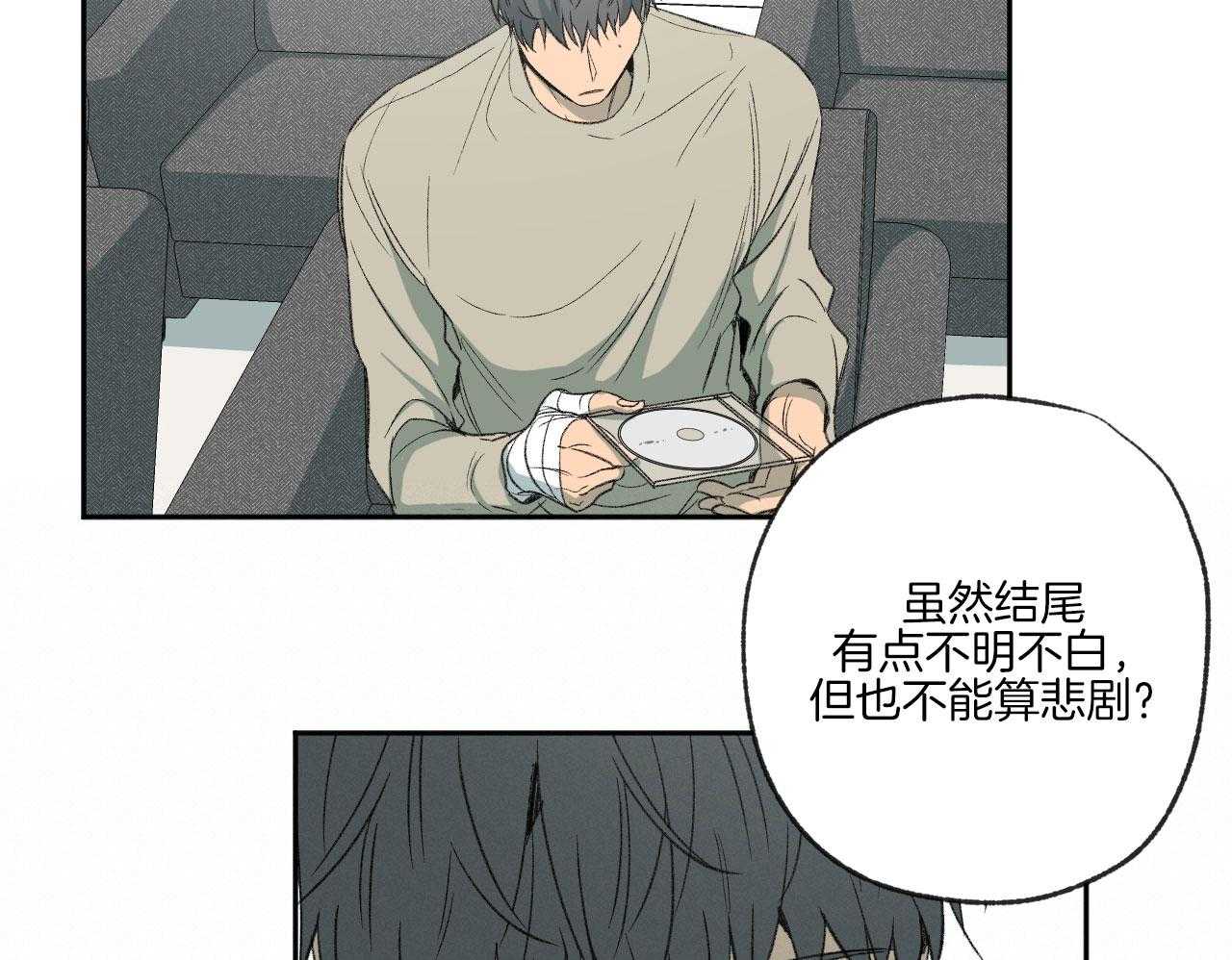 《同情的形式（共3季）》漫画最新章节第194话_我来找你免费下拉式在线观看章节第【13】张图片