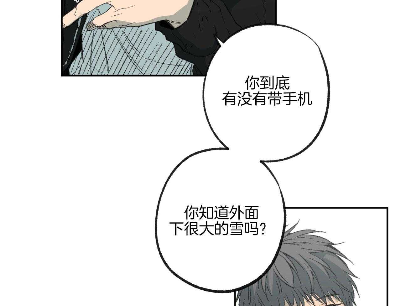 《同情的形式（共3季）》漫画最新章节第194话_我来找你免费下拉式在线观看章节第【42】张图片