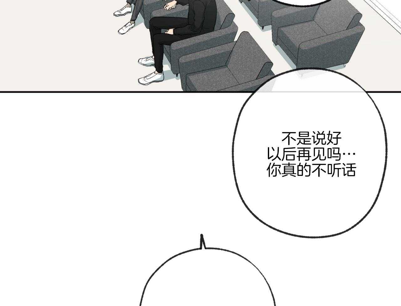 《同情的形式（共3季）》漫画最新章节第194话_我来找你免费下拉式在线观看章节第【39】张图片