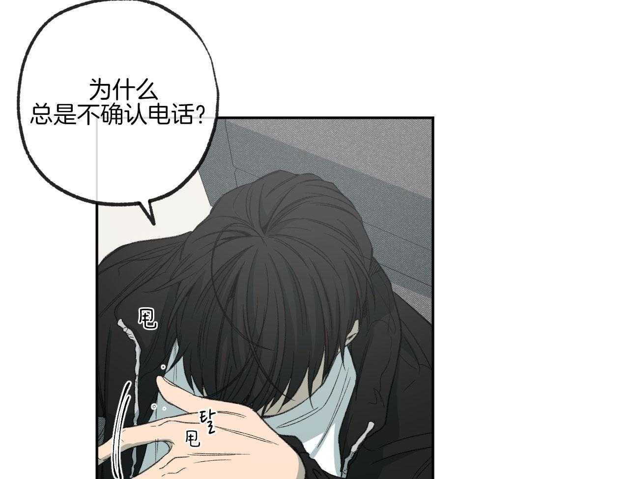 《同情的形式（共3季）》漫画最新章节第194话_我来找你免费下拉式在线观看章节第【43】张图片