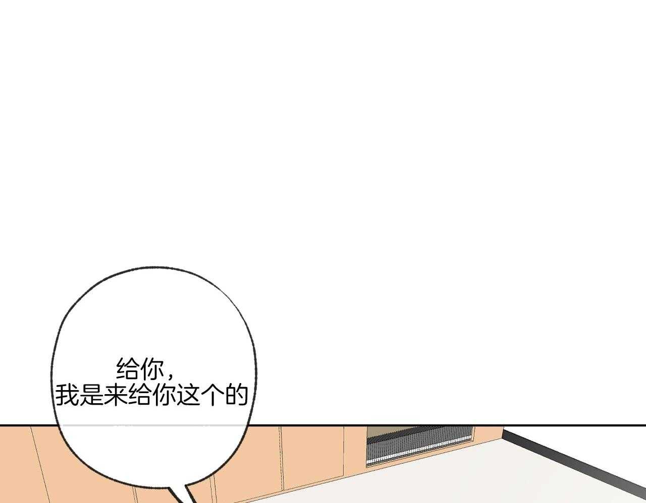 《同情的形式（共3季）》漫画最新章节第194话_我来找你免费下拉式在线观看章节第【20】张图片